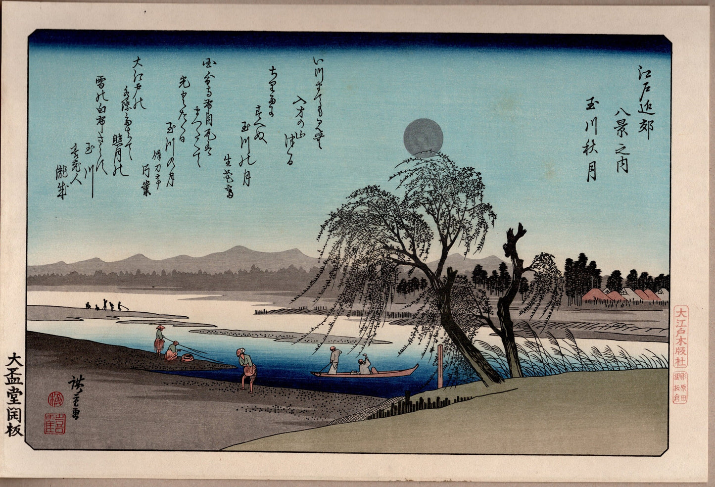 Japanese Ukiyoe, woodcut print, Hiroshige, "Autumn Moon on the Tama River"
