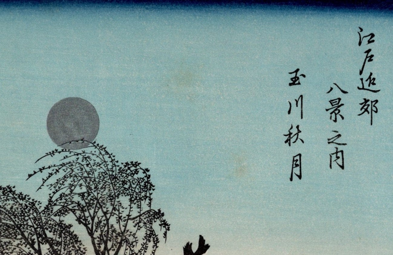 Japanese Ukiyoe, woodcut print, Hiroshige, "Autumn Moon on the Tama River"