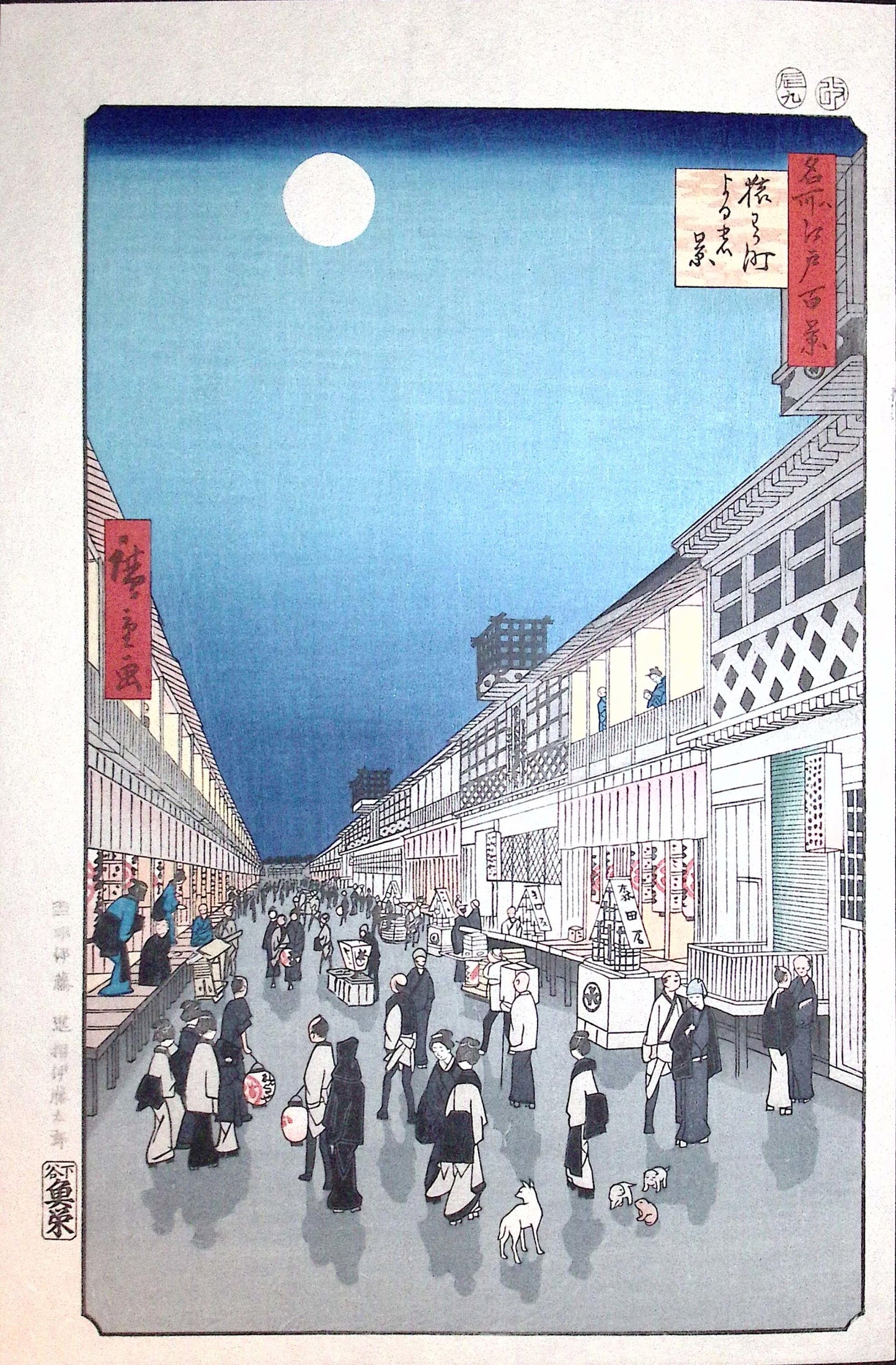 Japanese Ukiyoe, woodcut print, Hiroshige, "Night View of Saruwaka-machi"