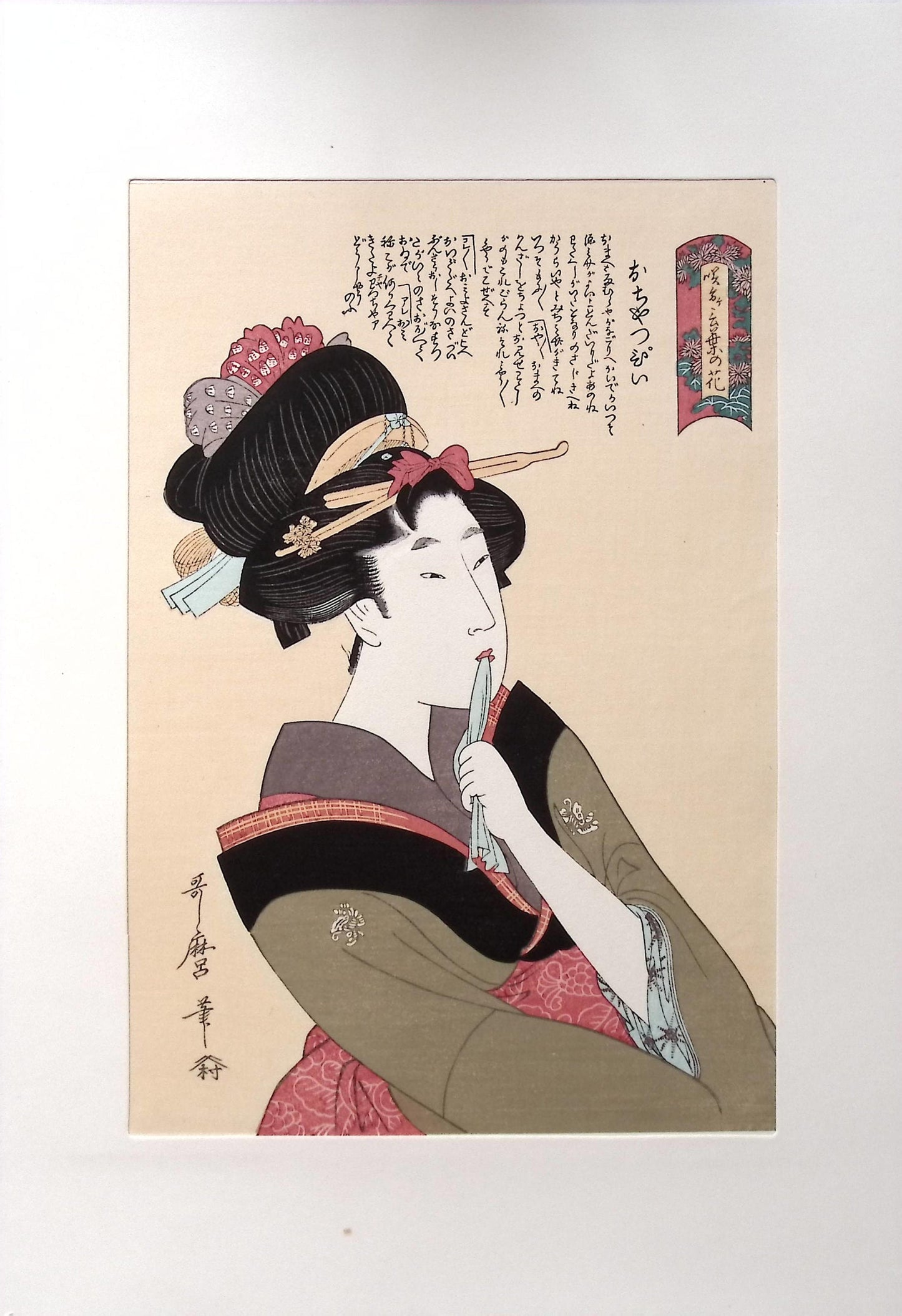 Japanese Ukiyoe, woodcut print, Utamaro, "A chatterbox"