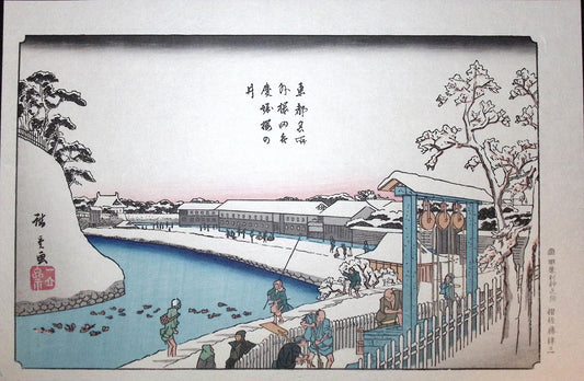 Japanese Ukiyoe, woodcut print, Hiroshige, "Cherry-tree Well at Benkei Moat outside Sakurada"