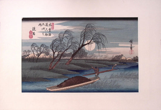 Japanese Ukiyoe, woodcut print, Hiroshige, "Seba"