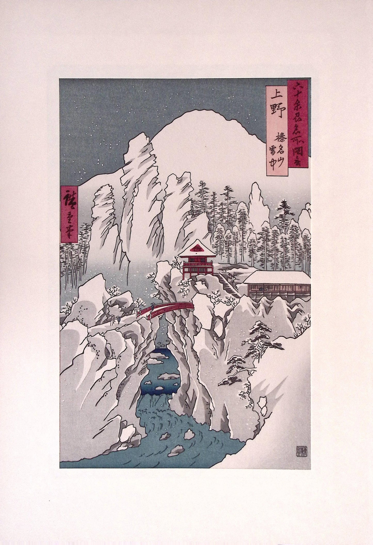 Japanese Ukiyoe, woodcut print, Hiroshige, "Kôzuke Province: Mount Haruna Under Snow"