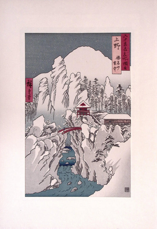 Japanese Ukiyoe, woodcut print, Hiroshige, "Kôzuke Province: Mount Haruna Under Snow"