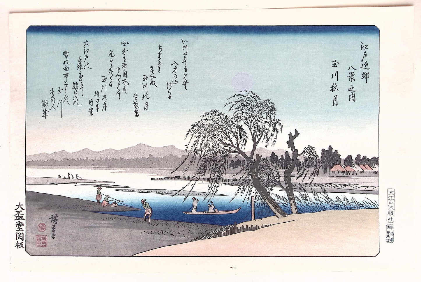 Japanese Ukiyoe, woodcut print, Hiroshige, "Autumn Moon on the Tama River"