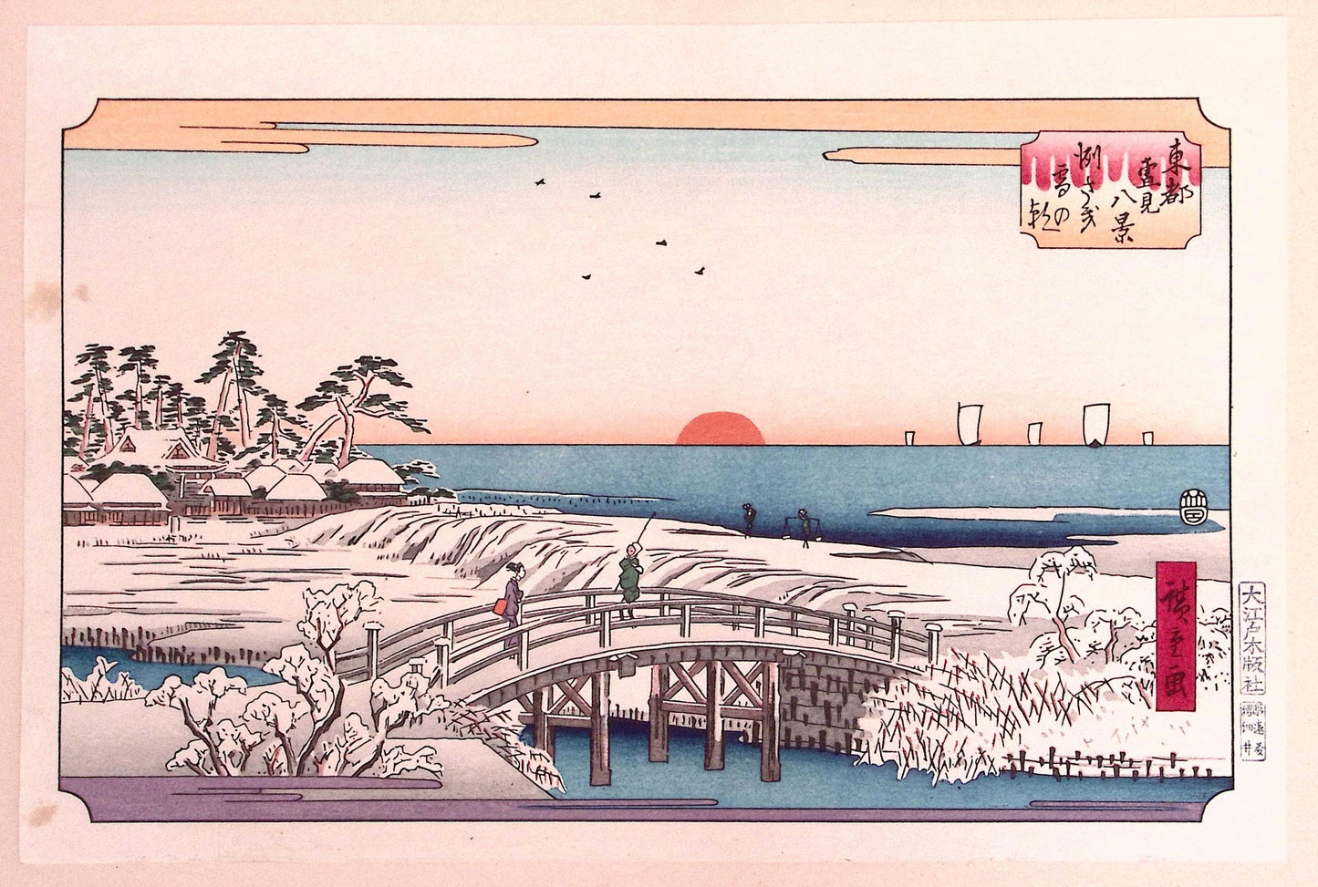Japanese Ukiyoe, woodcut print, Hiroshige, "Daybreak after a Snowfall at Susaki"