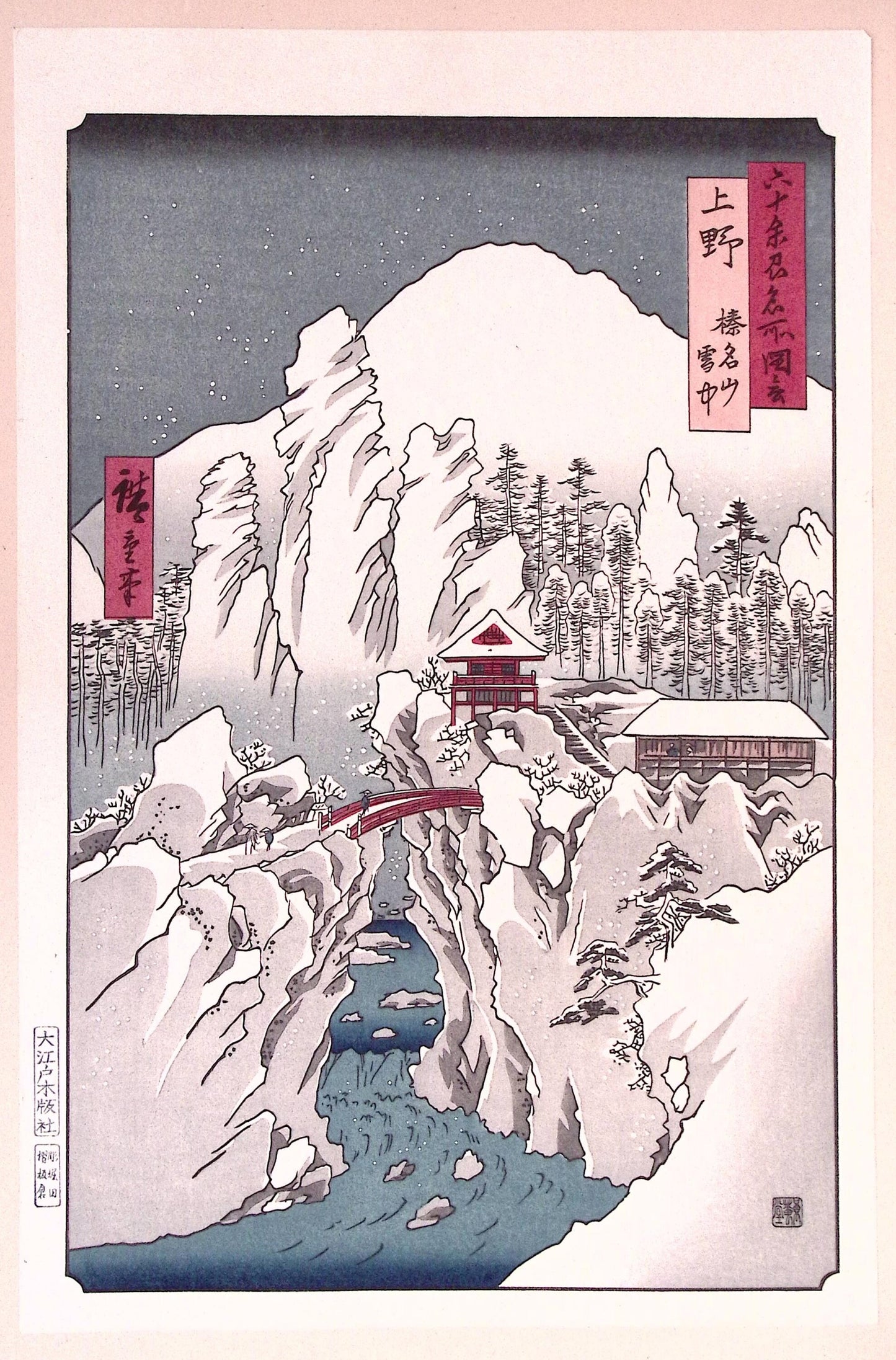 Japanese Ukiyoe, woodcut print, Hiroshige, "Kôzuke Province: Mount Haruna Under Snow"
