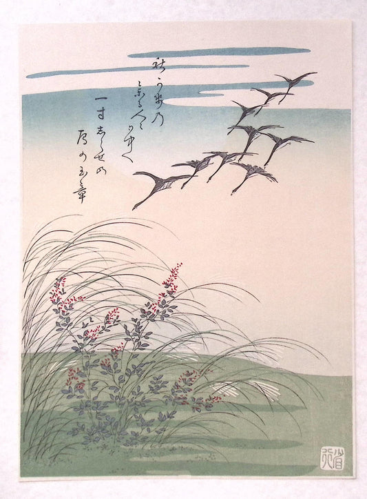 Japanese Ukiyoe, woodcut print, Komatsuya Hyakki, "wild goose"