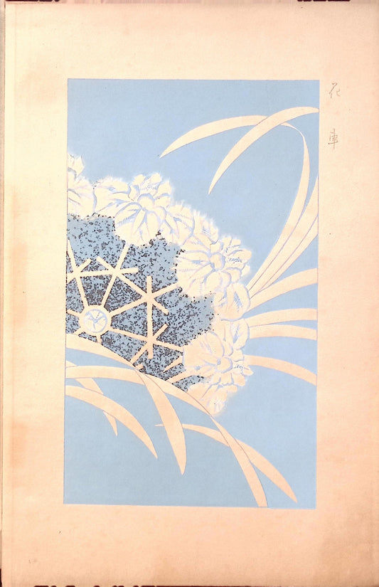 Japanese design, antique, woodcut print, 1932,  Kawarazaki Kodo, 4