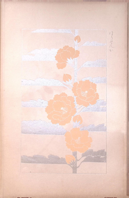 Japanese design, antique, woodcut print, 1932,  Kawarazaki Kodo,  Impatiens balsam