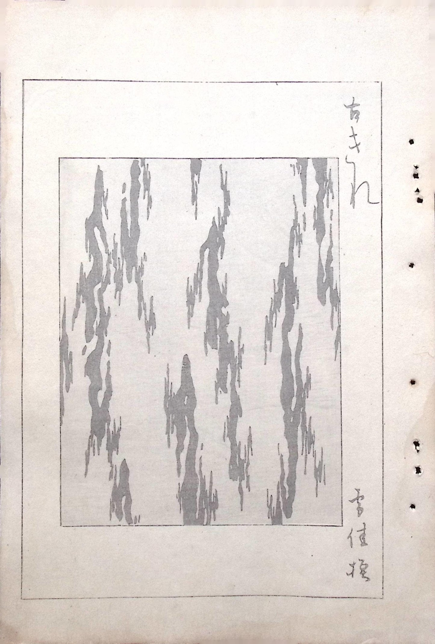 Japanese Antique Original Woodcut Print, Japanese design, Around 1900, Bijutsukai 5, Antique Japanese print, Kimono Design.