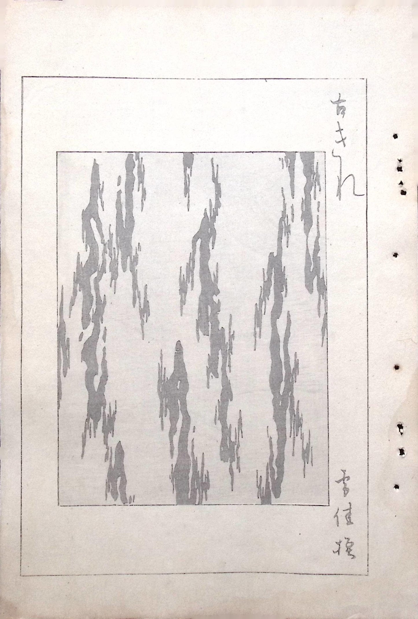 Japanese Antique Original Woodcut Print, Japanese design, Around 1900, Bijutsukai 5, Antique Japanese print, Kimono Design.