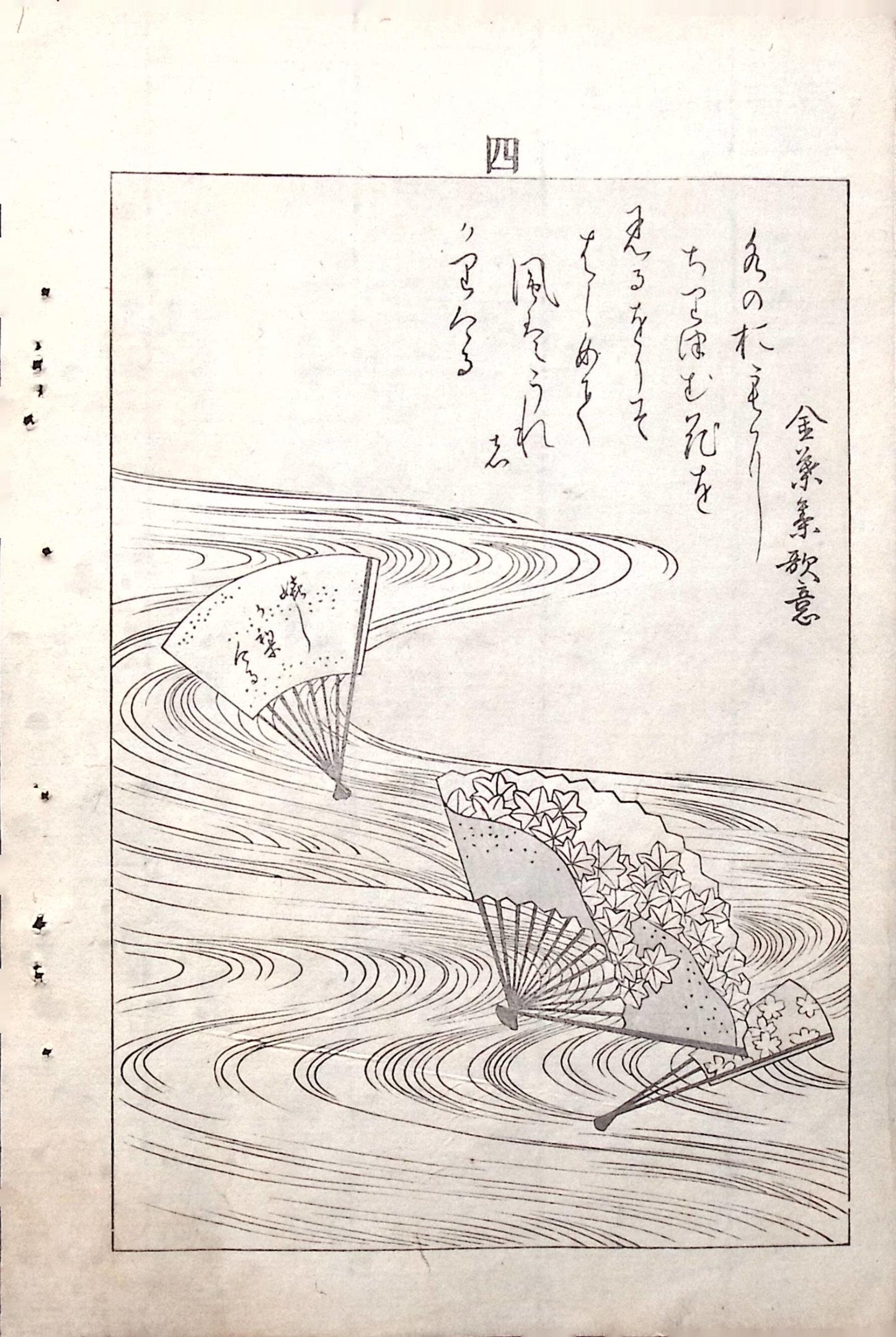 Japanese Antique Original Woodcut Print, Japanese design, Around 1900, Bijutsukai 5, Antique Japanese print, Kimono Design.