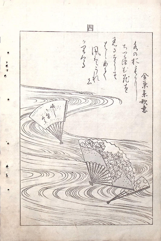 Japanese Antique Original Woodcut Print, Japanese design, Around 1900, Bijutsukai 5, Antique Japanese print, Kimono Design.