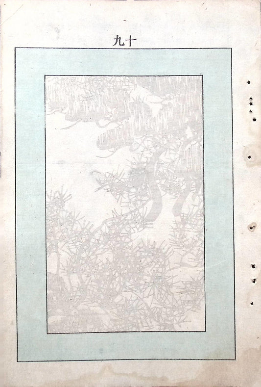 Japanese Antique Original Woodcut Print, Japanese design, Around 1900, Bijutsukai 5, Antique Japanese print, Kimono Design.