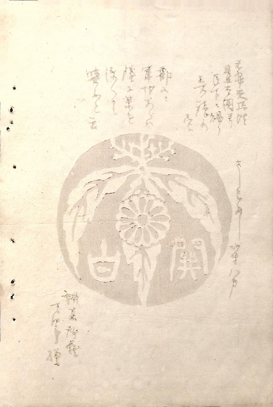 Japanese Antique Original Woodcut Print, Japanese design, Around 1900, Bijutsukai 5, Antique Japanese print, Kimono Design.