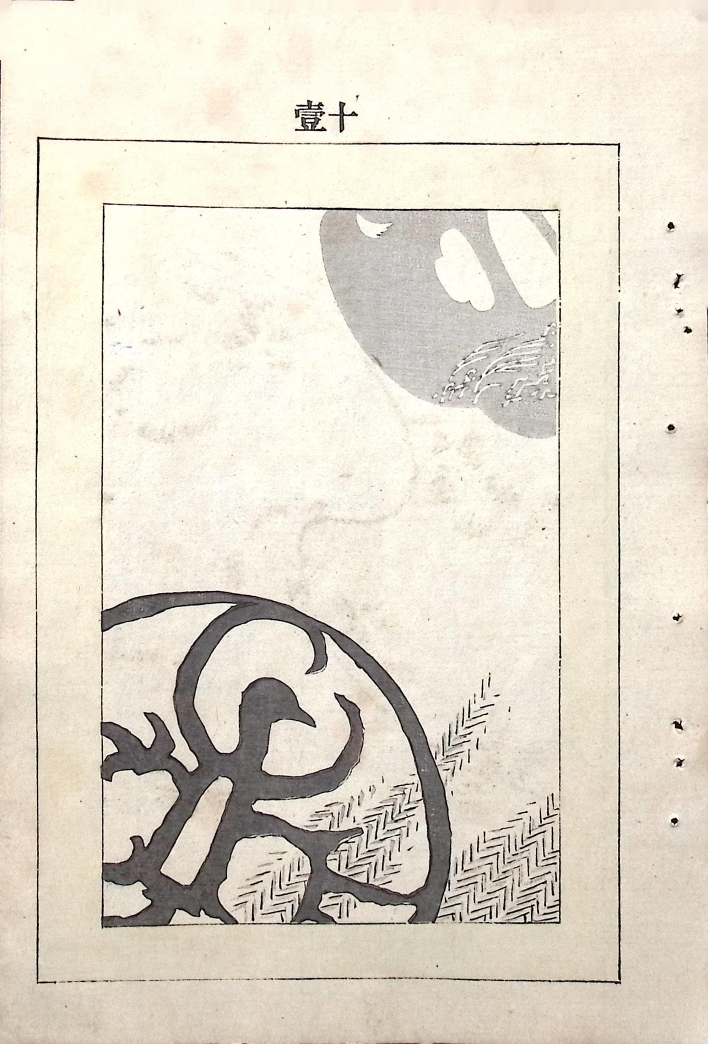 Japanese Antique Original Woodcut Print, Japanese design, Around 1900, Bijutsukai 5, Antique Japanese print, Kimono Design.