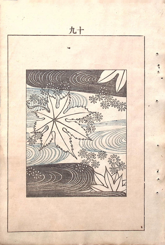 Japanese Antique Original Woodcut Print, c 1900, Bijutsukai 5, Sekka, Korin