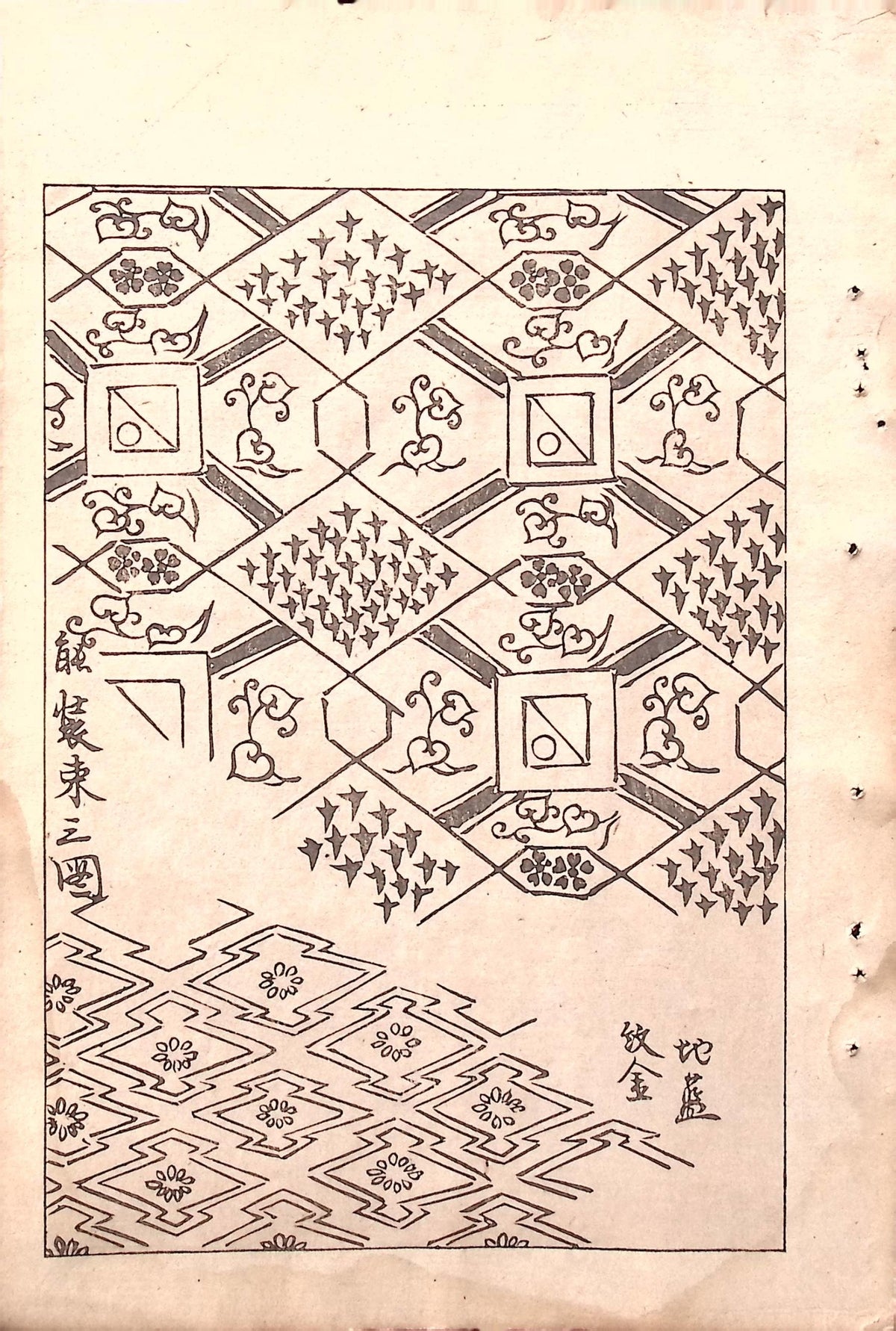 Japanese Antique Original Woodcut Print, c 1900, Bijutsukai 5, Sekka, Korin