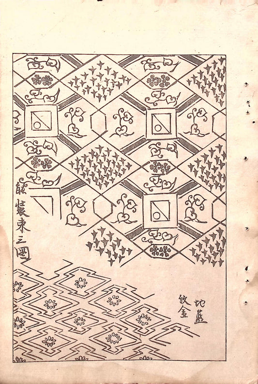 Japanese Antique Original Woodcut Print, c 1900, Bijutsukai 5, Sekka, Korin