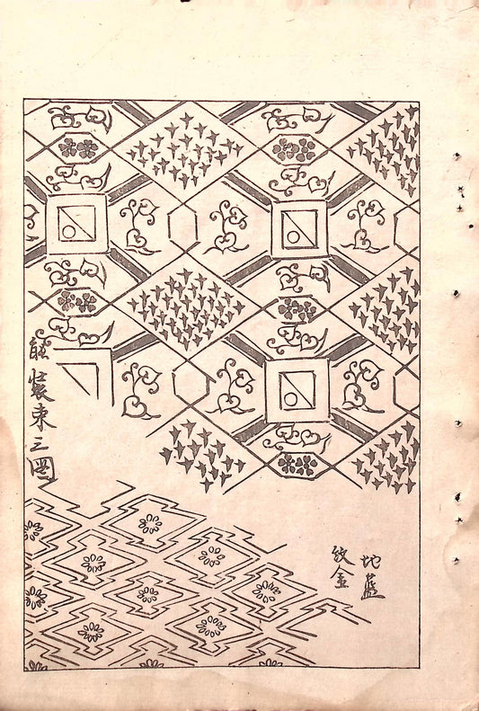 Japanese Antique Original Woodcut Print, Japanese design, Around 1900, Bijutsukai 5, Antique Japanese print, Kimono Design.