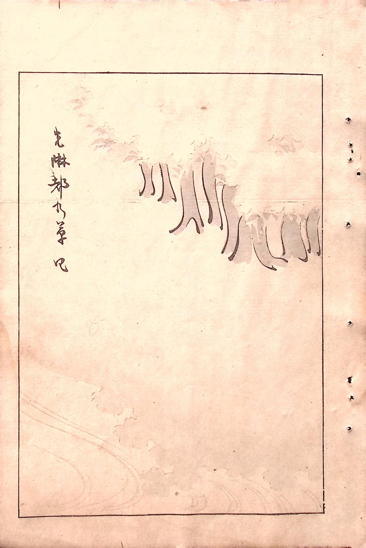 Japanese Antique Original Woodcut Print, c 1900, Bijutsukai 5, Sekka, Korin.