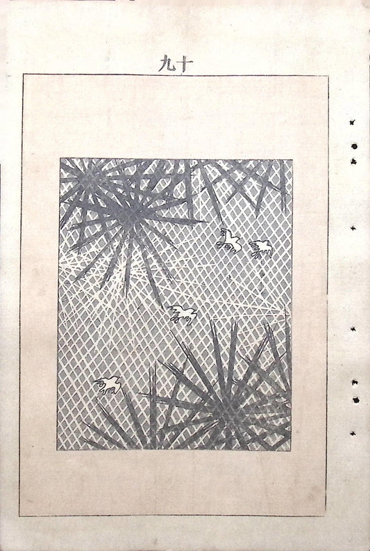 Japanese Antique Original Woodcut Print, Japanese design, Around 1900, Bijutsukai 6, Antique Japanese print, Kimono Design.