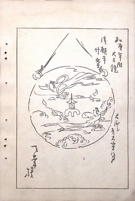 Japanese Antique Original Woodcut Print, Japanese design, Around 1900, Bijutsukai 6, Antique Japanese print, Kimono Design.