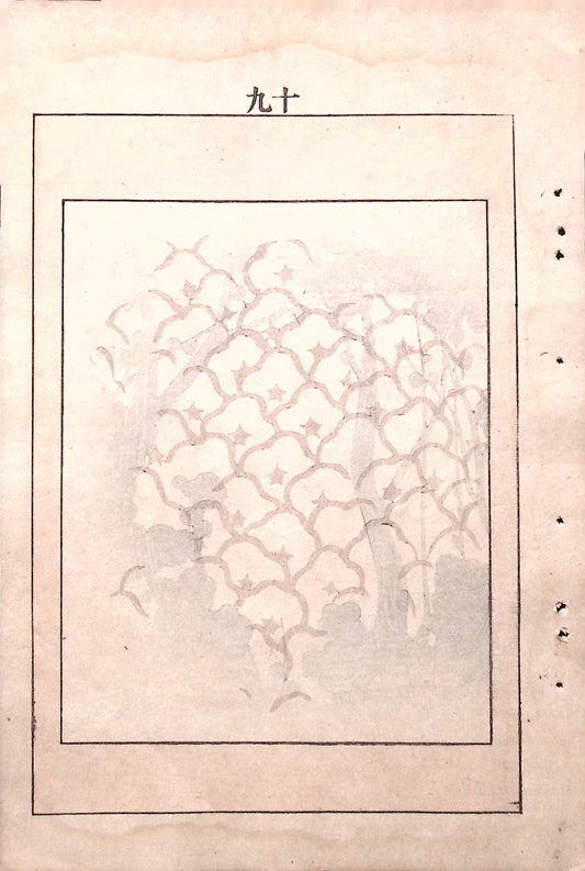 Japanese Antique Original Woodcut Print, Japanese design, Around 1900, Bijutsukai 6, Antique Japanese print, Kimono Design.