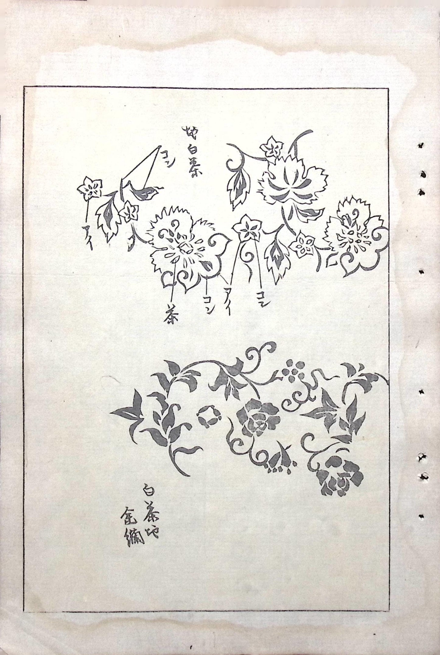 Japanese Antique Original Woodcut Print, Japanese design, Around 1900, Bijutsukai 6, Antique Japanese print, Kimono Design.