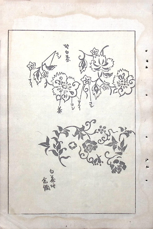Japanese Antique Original Woodcut Print, Japanese design, Around 1900, Bijutsukai 6, Antique Japanese print, Kimono Design.