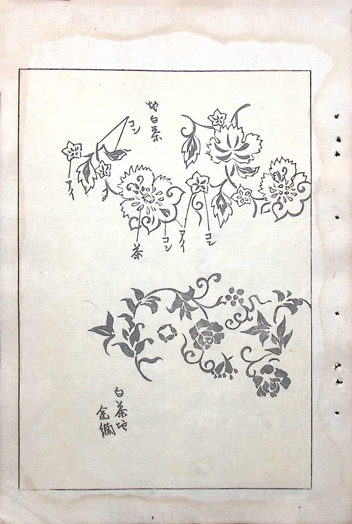 Japanese Antique Original Woodcut Print, c 1900, Bijutsukai 6, Sekka, Korin