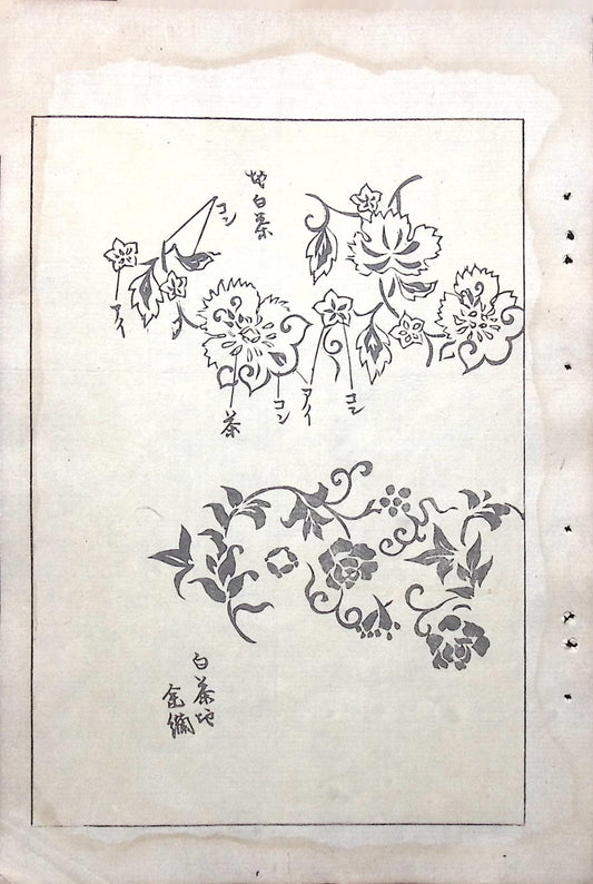Japanese Antique Original Woodcut Print, c 1900, Bijutsukai 6, Sekka, Korin