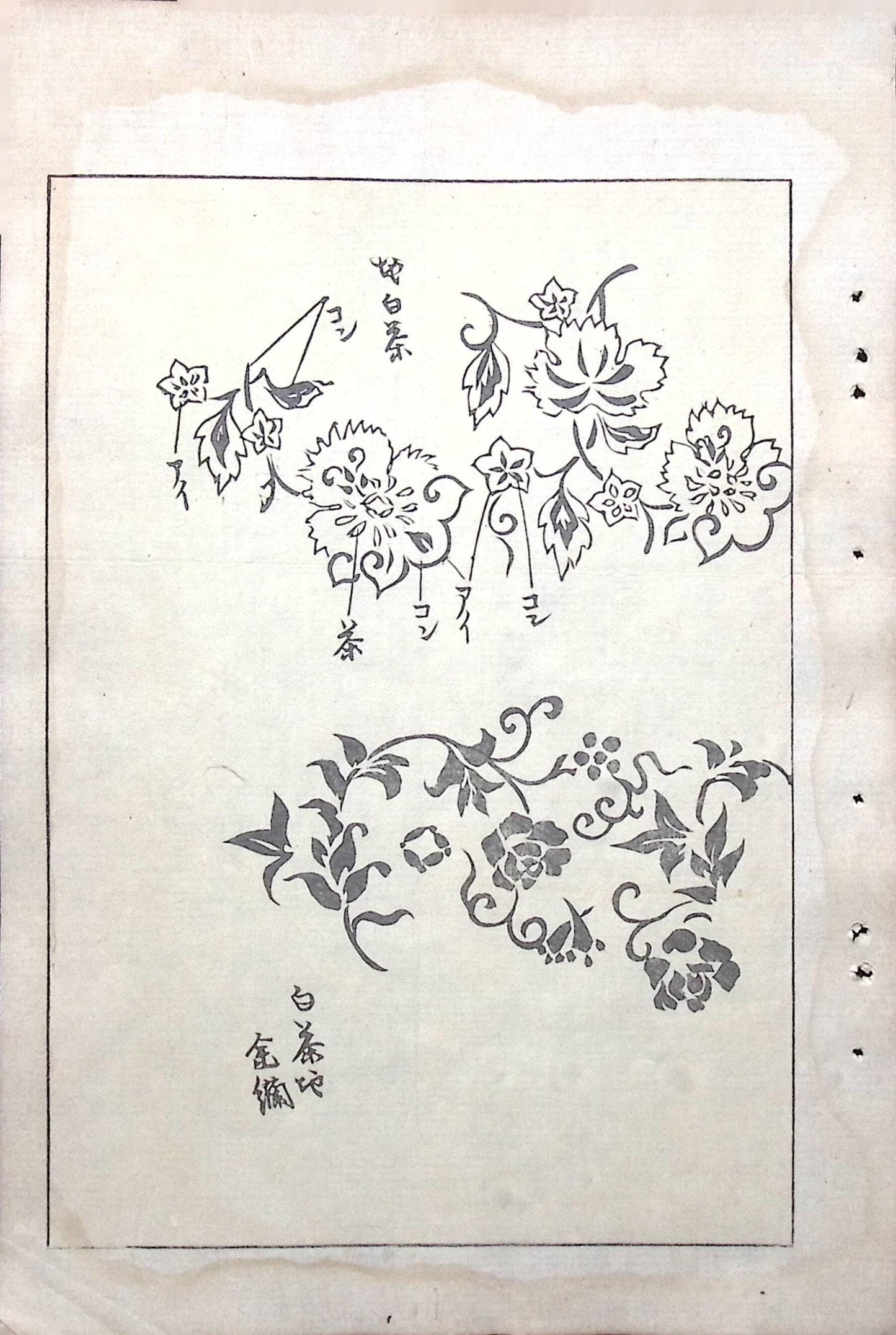 Japanese Antique Original Woodcut Print, Japanese design, Around 1900, Bijutsukai 6, Antique Japanese print, Kimono Design.