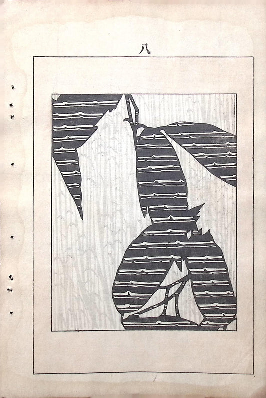 Japanese Antique Original Woodcut Print, c 1900, Bijutsukai 6, Sekka, Korin