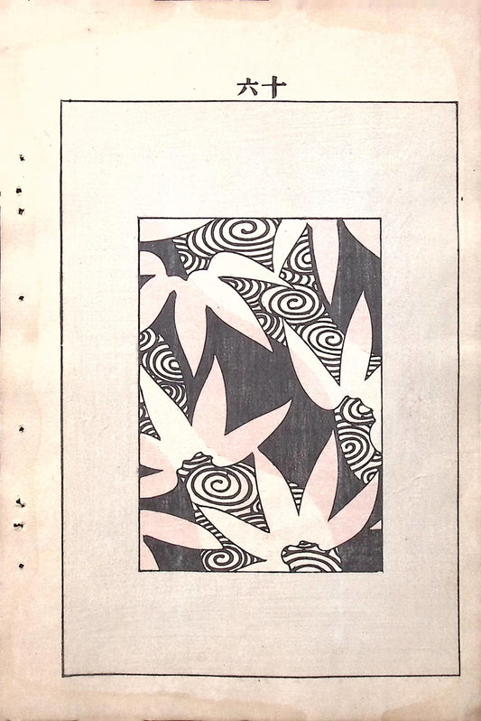 Japanese Antique Original Woodcut Print, Japanese design, Around 1900, Bijutsukai 6, Antique Japanese print, Kimono Design.
