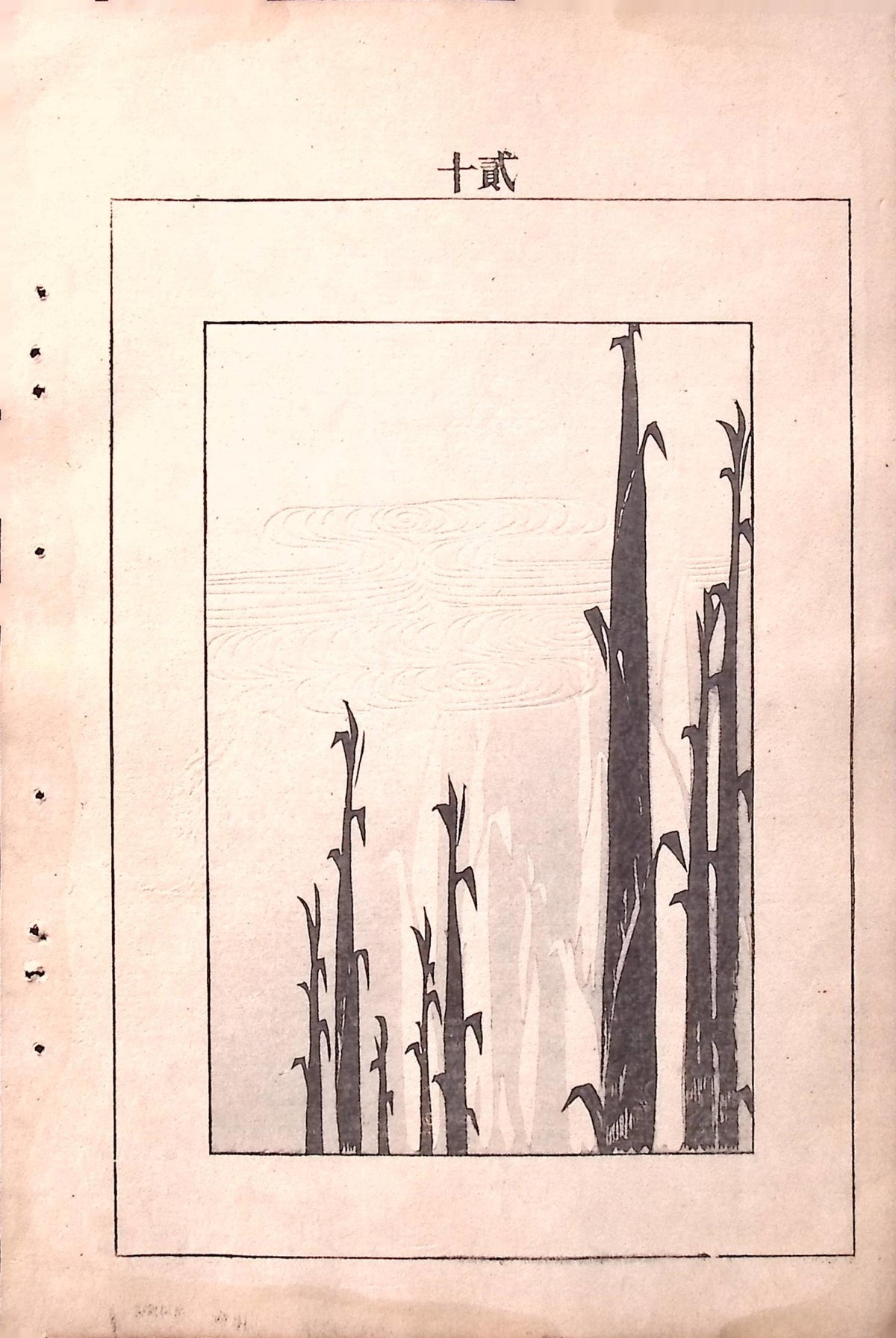 Japanese Antique Original Woodcut Print, c 1900, Bijutsukai 6, Sekka, Korin