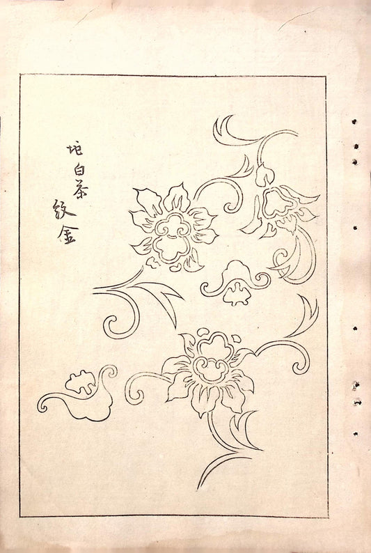 Japanese Antique Original Woodcut Print, Japanese design, Around 1900, Bijutsukai 6, Antique Japanese print, Kimono Design.