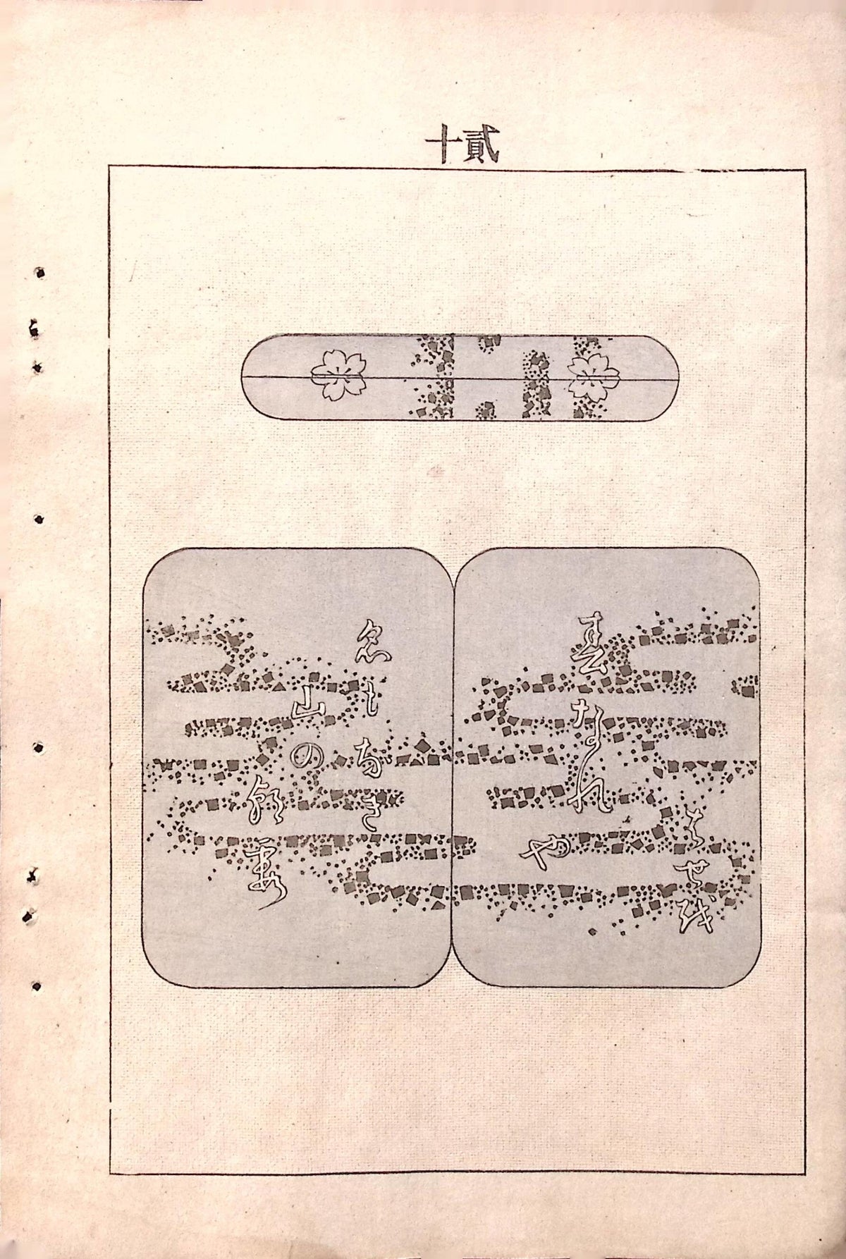 Japanese Antique Original Woodcut Print, c 1900, Bijutsukai 6, Sekka, Korin