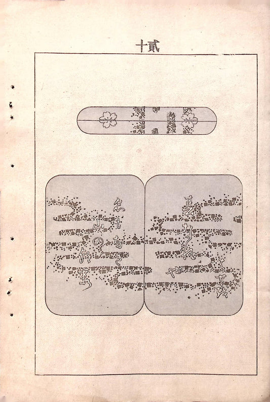 Japanese Antique Original Woodcut Print, c 1900, Bijutsukai 6, Sekka, Korin