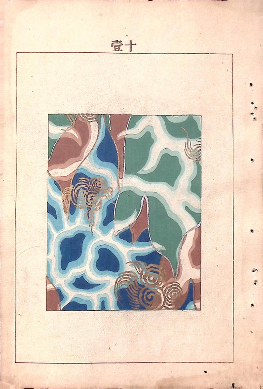 Japanese Antique Original Woodcut Print, Japanese design, Around 1900, Bijutsukai 6, Antique Japanese print, Kimono Design.