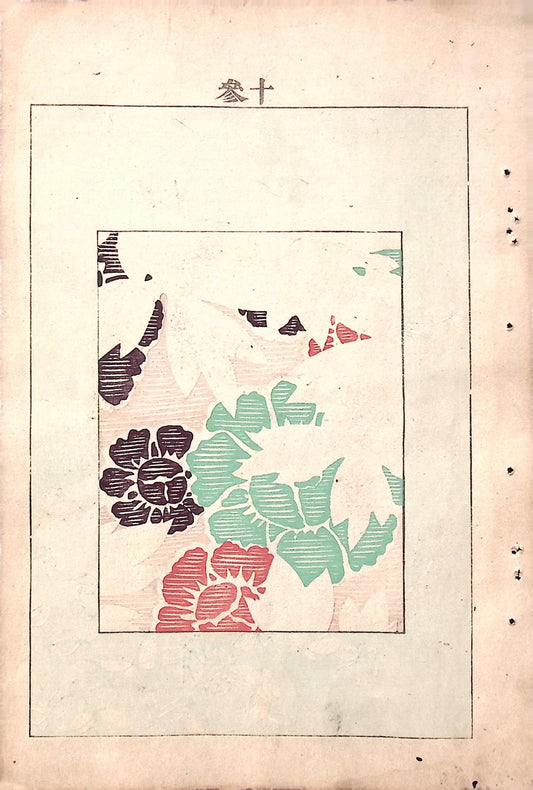 Japanese Antique Original Woodcut Print, Japanese design, Around 1900, Bijutsukai 6, Antique Japanese print, Kimono Design.