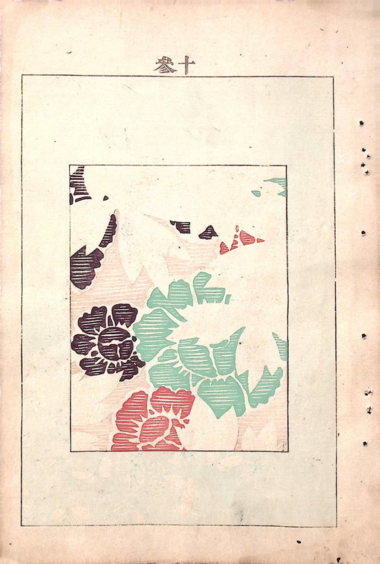 Japanese Antique Original Woodcut Print, c 1900, Bijutsukai 6, Sekka, Korin