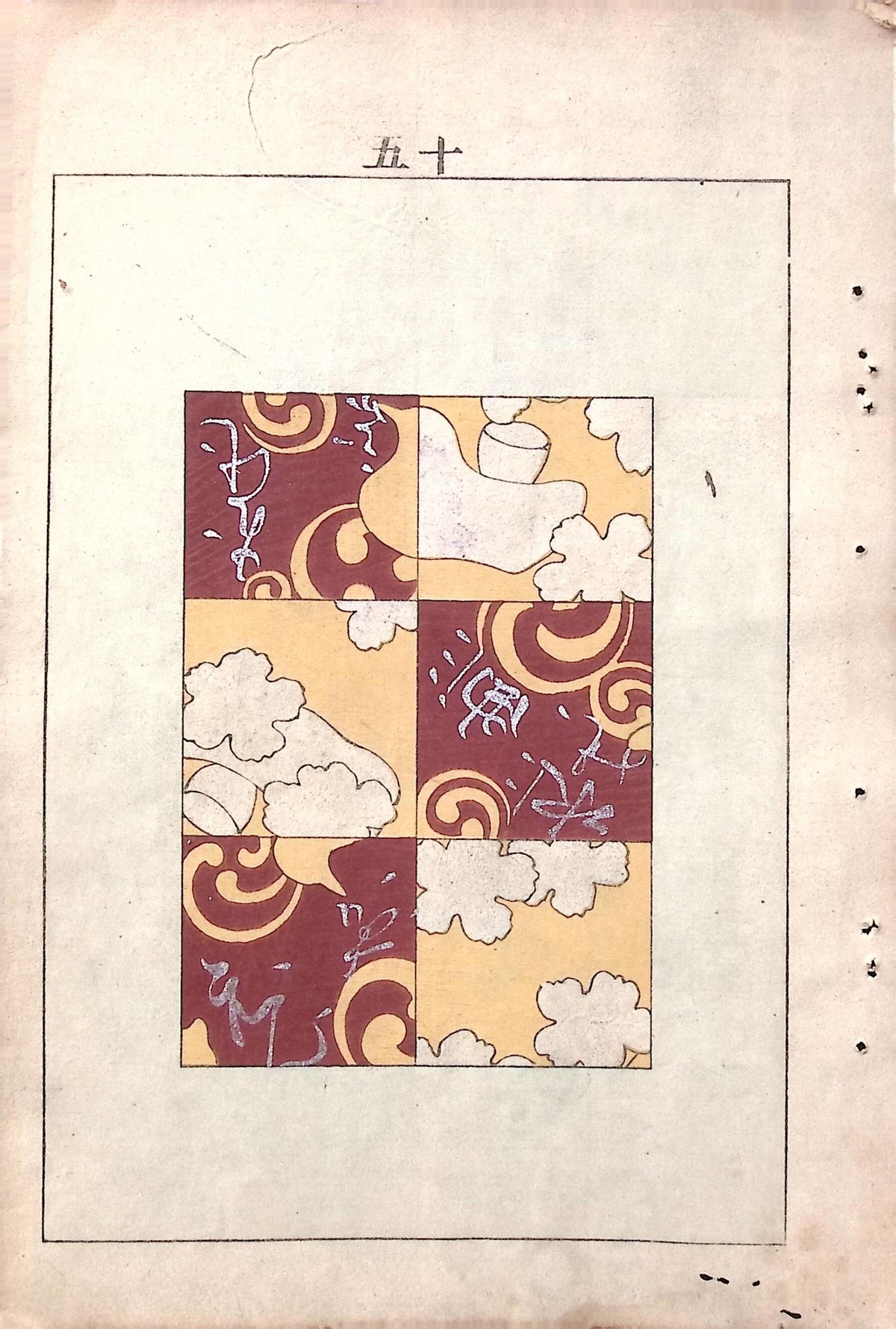 Japanese Antique Original Woodcut Print, c 1900, Bijutsukai 6, Sekka, Korin