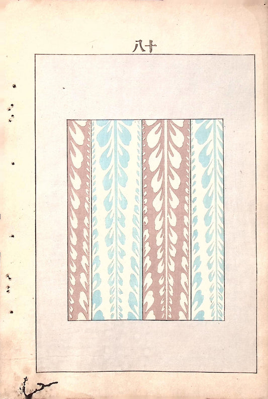 Japanese Antique Original Woodcut Print, c 1900, Bijutsukai 6, Sekka, Korin