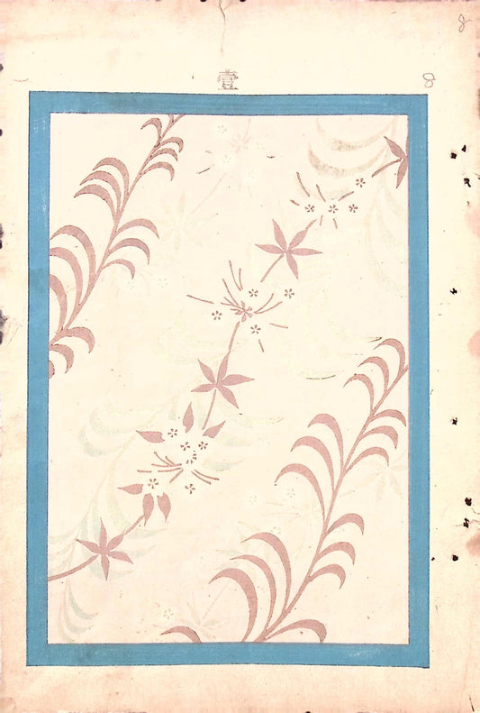 Japanese Antique Original Woodcut Print, Japanese design, Around 1900, Bijutsukai 7, Antique Japanese print, Kimono Design.