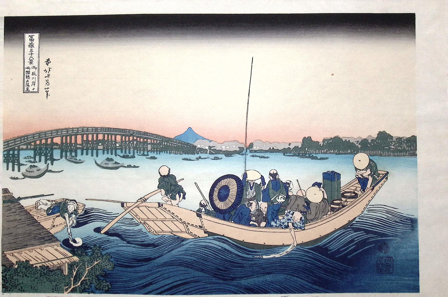 Japanese Ukiyo-e, Woodcut print, Hokusai, "Sunset across the Ryōgoku bridge from the bank of the Sumida River at Onmayagashi"