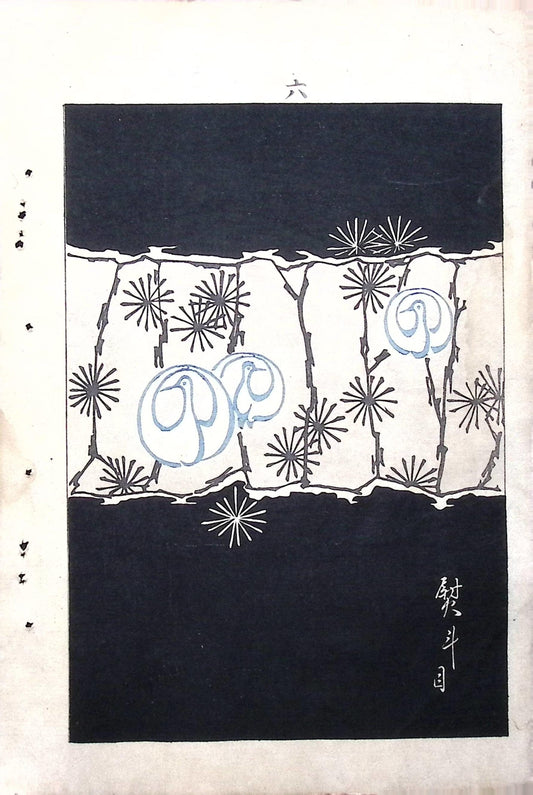 Japanese Antique Original Woodcut Print, Japanese design, Around 1900, Bijutsukai 5, Antique Japanese print, Kimono Design.