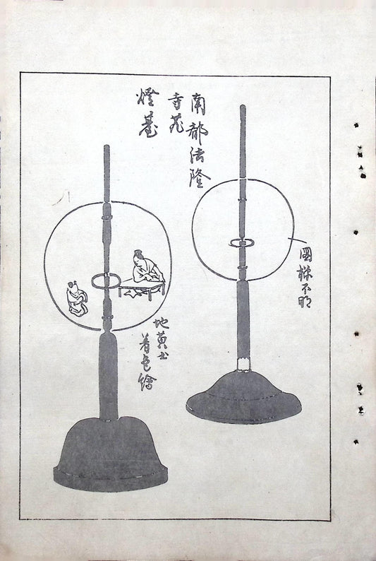 Japanese Antique Original Woodcut Print, Japanese design, Around 1900, Bijutsukai 5, Antique Japanese print, Kimono Design.