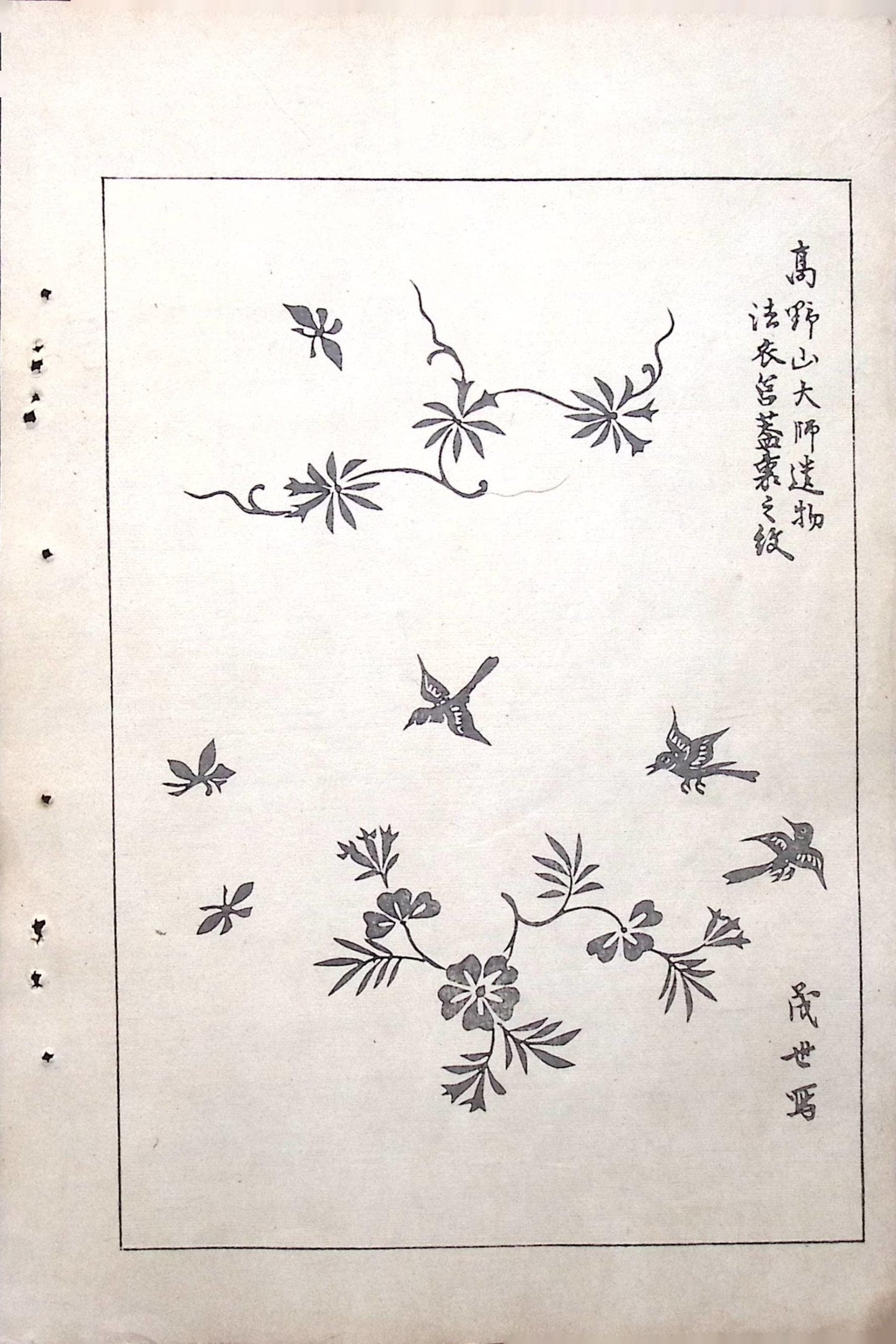 Japanese Antique Original Woodcut Print, Japanese design, Around 1900, Bijutsukai 5, Antique Japanese print, Kimono Design.